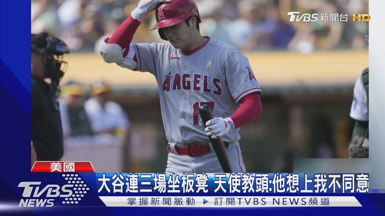 大谷翔平就是商機 啤酒商出「爆裂看板」紀念款