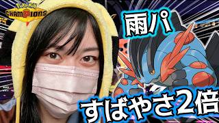 【止まらない】脳死で勝てるすごい奴すいすいメガラグラージ！#チャンピオンズ