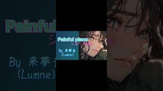 Painful piano/来夢音 #オリジナル曲 #インディーズ #作曲 #泣きたい #切ない音楽 #女性シンガーソングライター #music