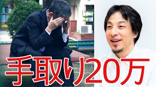 【ひろゆき】親に生活保護を取らせなさい。【切り抜き/論破/条件生活】