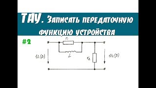 Переходная характеристика апериодического звена второго порядка