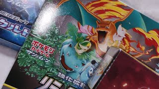 ④ポケモンカード リミックスバウト&ウルトラムーン&ウルトラサンのBOXのGX以上だけのカードを熱唱紹介します！チェキラ『パート4』
