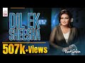 Dil Ek Sheesha Noor Jehan EMI Pakistan Originals