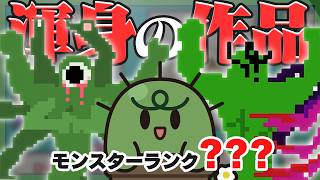 闇のぐちつぼ界隈から異形のぐちつぼを召喚しまくるゲーム【AIドット絵バトル】