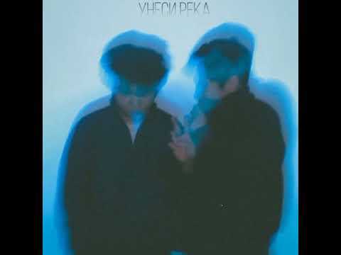 NILO, Nuricko - Унеси река