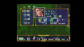 【PS版ラングリッサー2】シナリオ7　魔族の少女