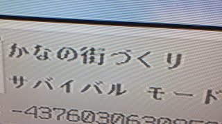 マイクラサバイバルパート2