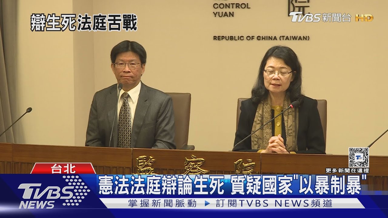 處以死刑能嚇阻? 學者、監委持不同看法