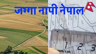 nepal | land measurement | ghar jagga | blueprint Naksha | नक्सा बाट जग्गा नापी |  by bhubanthapa
