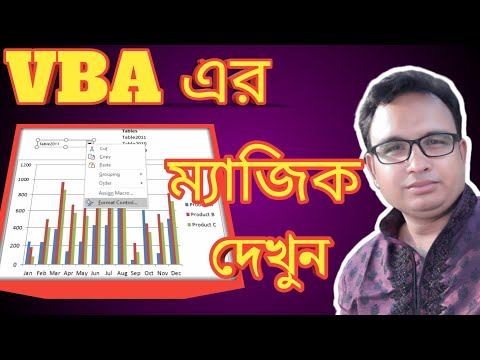 Excel VBA Bangla Tutorial 43  : Data presentation easily in Excel by graph using List Box