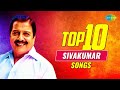 Top 10 Songs of Sivakumar | En Kanmani | Uchi Vaguntheduthu | Vaa Ponmayile | Chinnakannan
