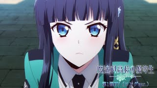 [情報] 魔法科高校的優等生 新PV