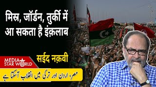 'Revolution may come in #Egypt #Jordan #Turkey, for peace it is necessary to bring down the #Isra...