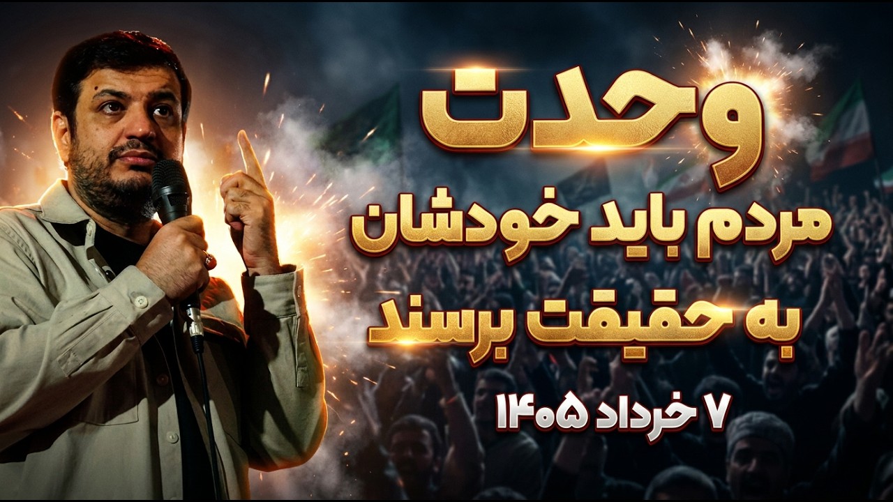 آیا مذاکره فقط برای تمام شدن حجت است؟
