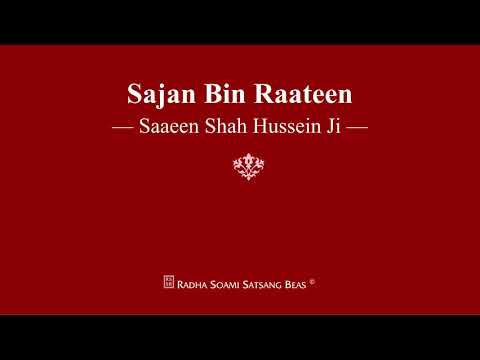 Sajan Bin Raateen - Saaeen Shah Hussain Ji - RSSB Shabad