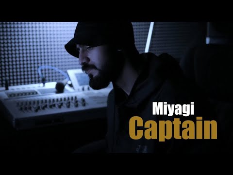 Miyagi - Captain (2018)