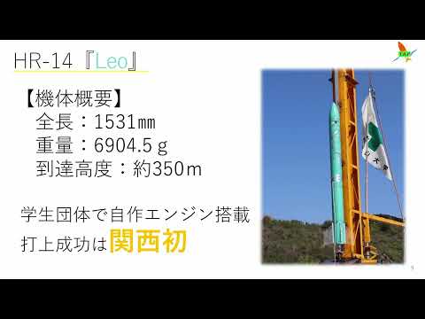 【徳島大学定例記者会見(令和4年9月27日)】学生自作エンジン搭載ロケットの打ち上げ成功報告と今後の展望