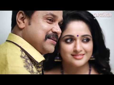 Dileep & Kavya Madhavan Vanitha Cover Shoot Video