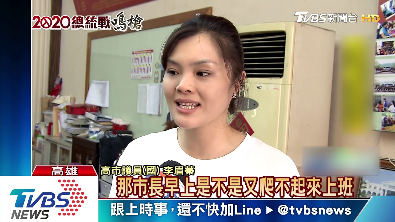 證明造勢隔天正常上班　韓約議員吃早餐