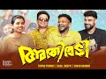 ATHIRADI Basil Joseph Tovino Thomas Shaan Rahman Parvathy Babu Happy Frames