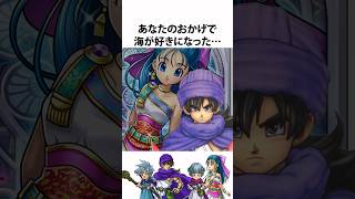 ドラクエ解説【フローラ】