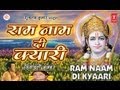 Ram Naam Di Kyaari Full Song I Ram Naam Di Kyaari Satsangi Bhajan