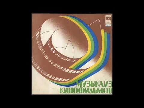 ANDREI PETROV - OSEN (AUTUMN) (С60-09545-6)