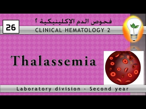 clinical hematology anemia policythemia تقنيات تحاليل الدم الأنيميا