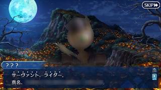 【FGO】これ英霊！？黒幕サーヴァントの真名判明シーン (※スローター5)