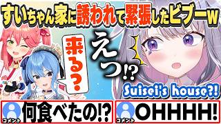 [JP/ENG SUB] 急にすいちゃんの家に行けることになり、めっちゃ緊張していたビブーw / Actually Nervous Biboo...【古石ビジュー/ホロライブ/切り抜き】