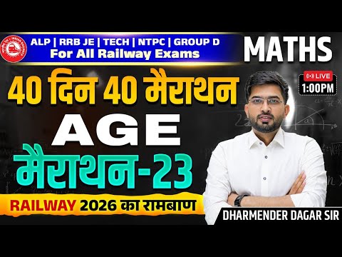 Railway Exams 2026 | Age (आयु) | 40 Din 40 Marathon 23 | Dharamender Dagar