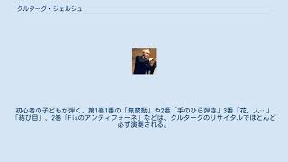Download lagu クルターグ・ジェルジュ mp3 Download lagu クルターグ・ジェルジュ mp3