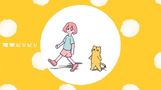 電撃ビリビリ / 可ラッカ feat.可不