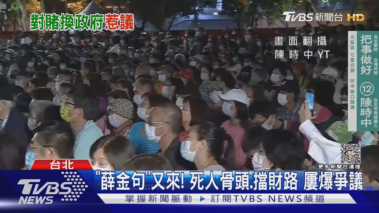 「賭賭看」挨批失言 薛瑞元:開玩笑、醫護:很認真