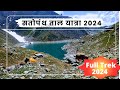 Ultimate Himalayan Adventure Satopanth Swargarohini Yatra In 2024