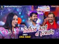 કિર્તીદાન ગઢવી ની ફરમાઈશ Kinjal Rabari Kirtidan Gadhvi Adi