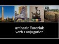 Amharic Lessons: Verb Conjugation