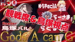 大運動会【Gods A can G】リーダー視点、二日目