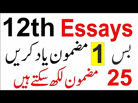 2nd year english important essays 2022-class 12 english important essay-12th v.important essays 2022