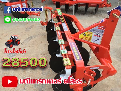 PT plow, smart plow