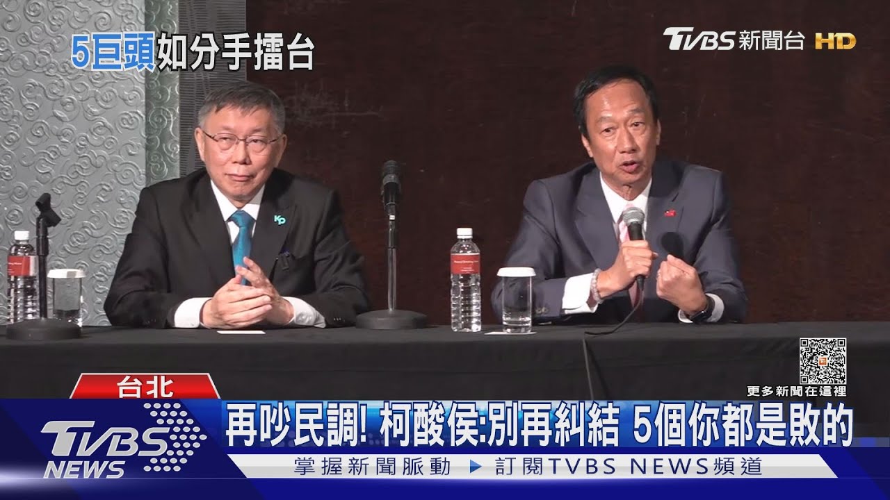 破局? 侯念郭退選簡訊 柯文哲當面開轟