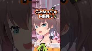 【炎上覚悟のド偏見】まつりが社を好きな“本当の理由”【夏色まつり】