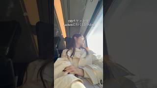 DBチケットを駆使したい!vol2🇩🇪 チャンネル登録お待ちしてます🤎 # #ヨーロッパ旅行 #海外一人旅 #ドイツ旅行