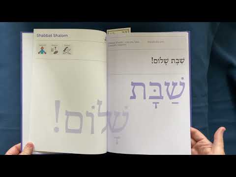 LBC Library Shorts - Accessible Siddurim