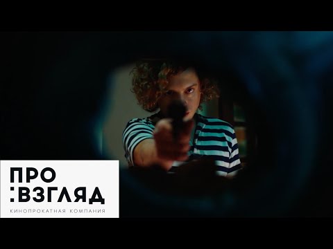 Ангел / El ángel — русский тизер-трейлер (2018)