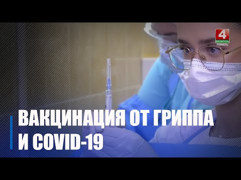 Более 20 руководителей и замов учреждений здравоохранения всей области собрал в Гомеле Единый день вакцинации