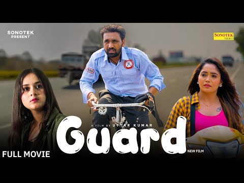 गार्ड Guard Full movie || Prabhat Dhama | Lovely Rajput Sagun | New Haryanvi movie | Rajlaxmi Film