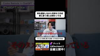 運転しながら見積もり作成 家に着く頃には仕事が終わってる #デイトラ #shorts