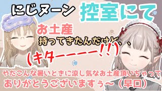 クレアさんからのお土産を楽しみにしていたえる【える/にじさんじ】