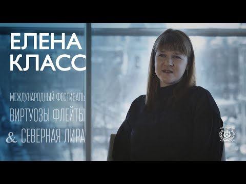 Elena Klass (harp): a harpist's experience from childhood to the Mariinsky orchestra